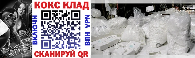КОКАИН VHQ  купить наркотик  площадка как зайти  Абакан 