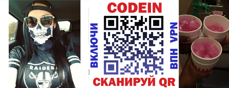 Кодеиновый сироп Lean напиток Lean (лин)  наркотики  Абакан 