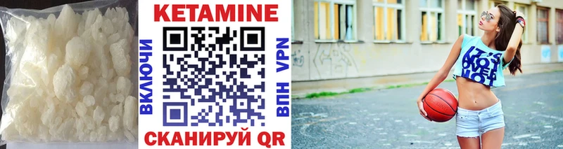 где найти наркотики  Абакан  КЕТАМИН VHQ 