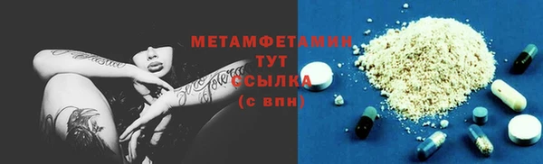 метамфетамин Вяземский