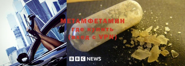 метамфетамин Вяземский