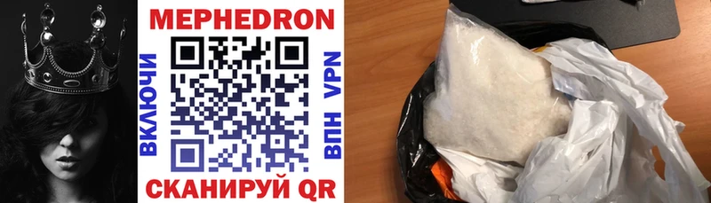 МЯУ-МЯУ mephedrone  даркнет официальный сайт  Абакан 